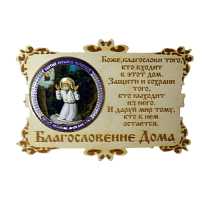 ИКОНА-МАГНИТ "СЕРАФИМ" во Домодедово