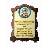 ИКОНА "УМИЛЕНИЕ" во Домодедово
