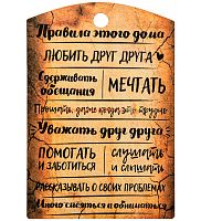 Разделочная доска "Правила дома" с рисунком дерево коричневая во Домодедово