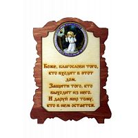 ИКОНА "СЕРАФИМ" во Домодедово