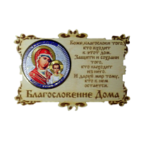 ИКОНА-МАГНИТ "КАЗАНСКАЯ" во Домодедово