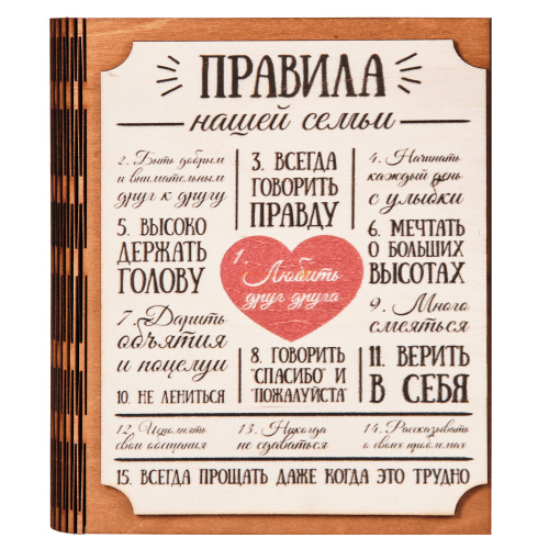 Ключница книга "Правила нашей семьи" Благодарим во Домодедово