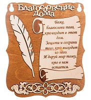Планшет "Благословение дома" с пером во Домодедово