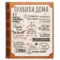 Ключница книга "Правила этого дома" во Домодедово