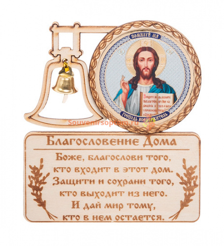 Купить МАГНИТ КОЛОКОЛ " ИСУС" во Домодедово МАГНИТ КОЛОКОЛ " ИСУС" во Домодедово