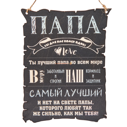 Вывеска "Папа" во Домодедово