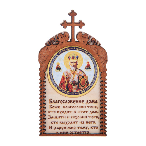 Магнит в рамке с ликом Николая Чудотворца во Домодедово