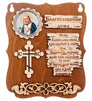 ПЛАНШЕТ БЛАГОСЛОВЕНИЕ "СЕРАФИМ" во Домодедово