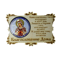 ИКОНА-МАГНИТ "СЕМИСТРЕЛЬНАЯ" во Домодедово