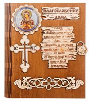 Ключница книга малая Благословение дома "Семистрельная" во Домодедово