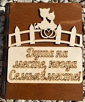 Ключница книга малая "Семья вместе, кошка" во Домодедово