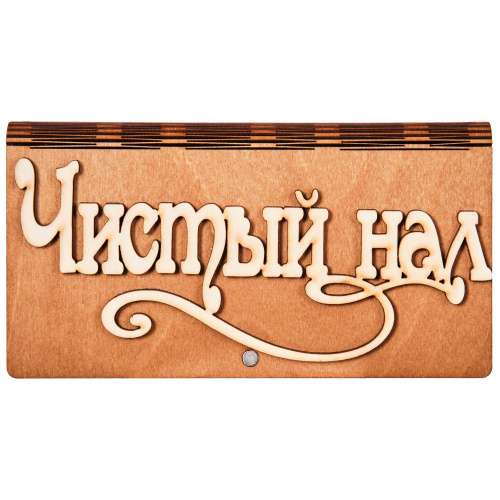 Купюрница "Чистый нал" во Домодедово фото 2