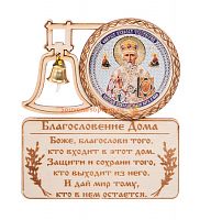 МАГНИТ КОЛОКОЛ "НИКОЛАЙ УГОДНИК" во Домодедово