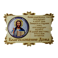 ИКОНА-МАГНИТ "ГОСПОДЬ" во Домодедово