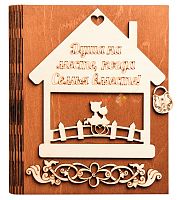 Ключница книга малая "Семья вместе, домик" № 2 во Домодедово