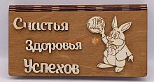 Купюрница Новый год "Зайка с монеткой" во Домодедово