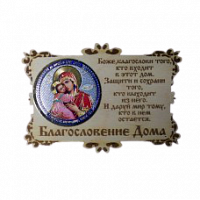 ИКОНА-МАГНИТ "ВЛАДИМИРСКАЯ" во Домодедово