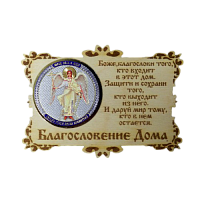ИКОНА-МАГНИТ "АНГЕЛ ХРАНИТЕЛЬ" во Домодедово