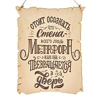 Вывеска "Метафора" во Домодедово