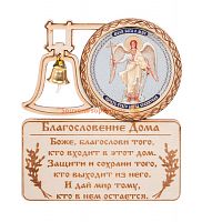 МАГНИТ КОЛОКОЛ " АНГЕЛ ХРАНИТЕЛЬ" во Домодедово