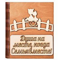 Ключница книга "Семья вместе, кошка" № 2 во Домодедово