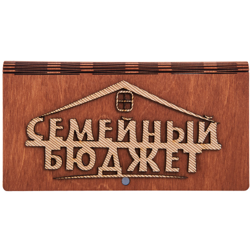 Купюрница резная "Семейный бюджет" во Домодедово фото 2
